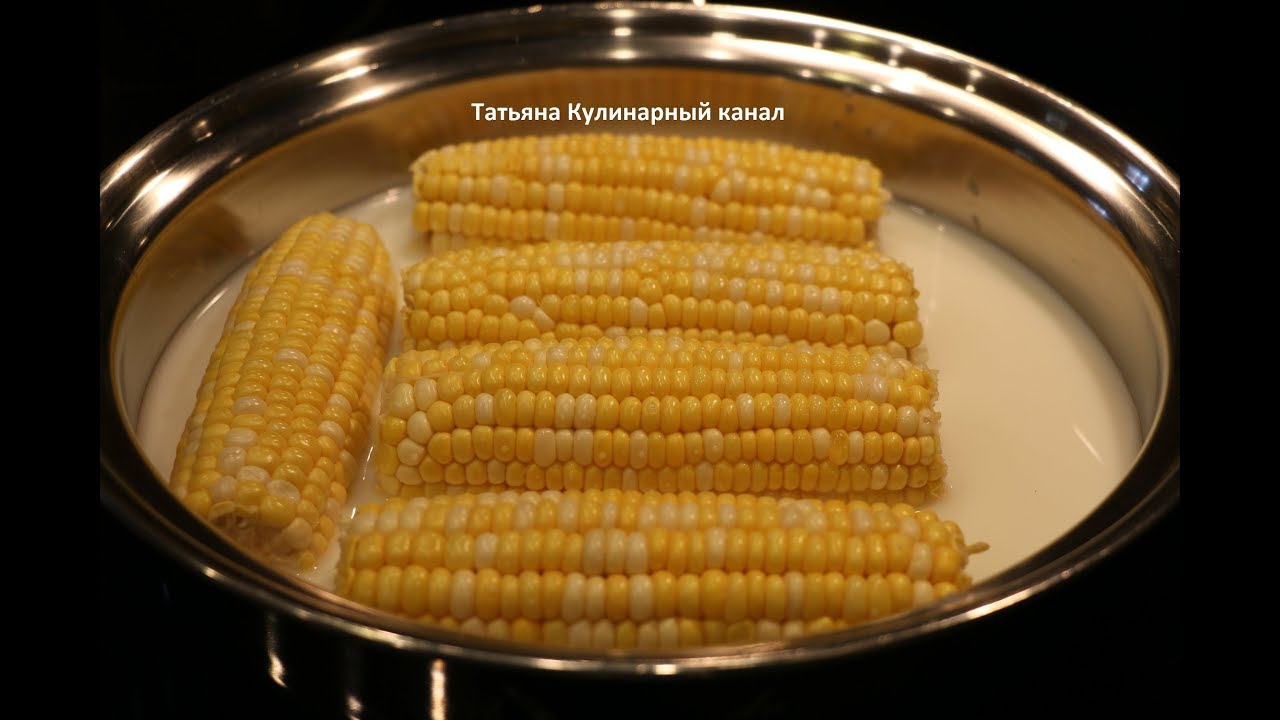 Можно ли есть кормовую кукурузу и сколько ее нужно варить?